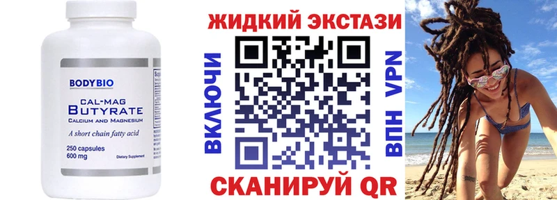 БУТИРАТ GHB  Куртамыш 