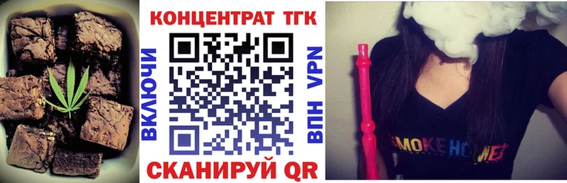 наркошоп  Куртамыш  Еда ТГК конопля 