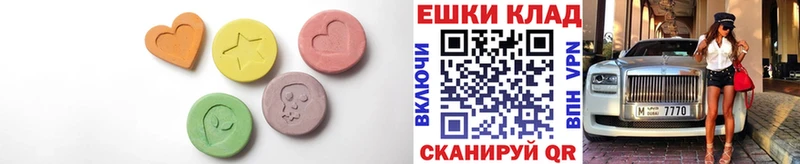 Ecstasy круглые  Куртамыш 