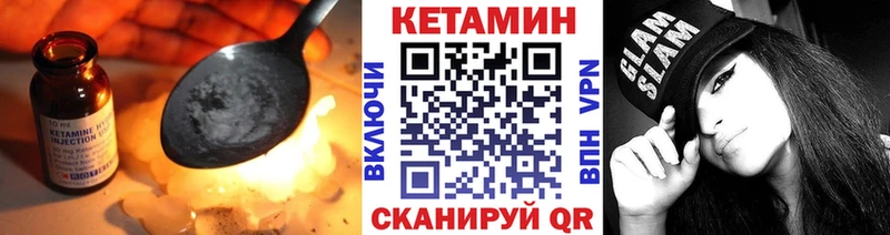 закладки  Куртамыш  КЕТАМИН ketamine 