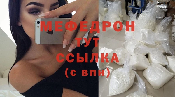 меф Абдулино